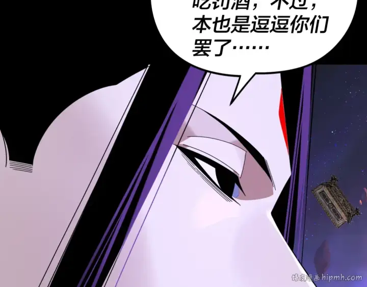 漫画《我！天命大反派》第276话 摊牌了。第16张图