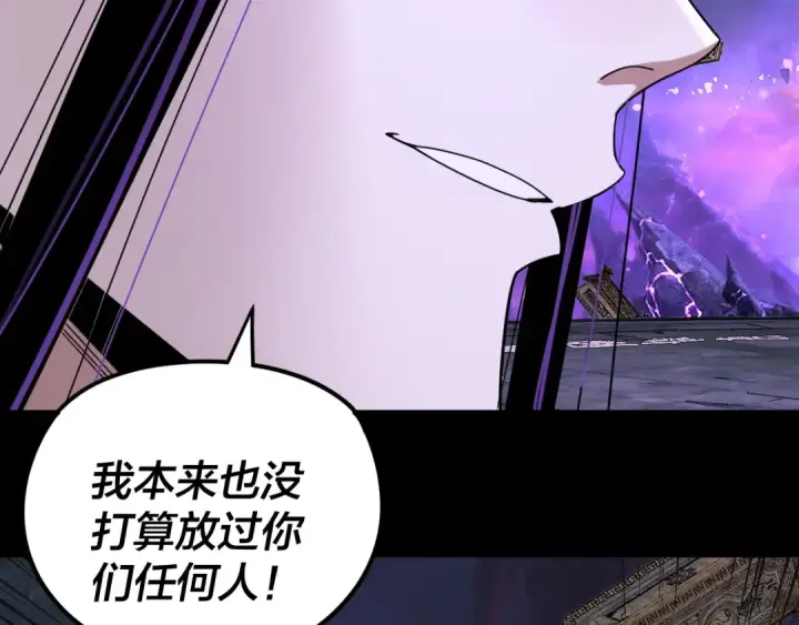漫画《我！天命大反派》第276话 摊牌了。第17张图