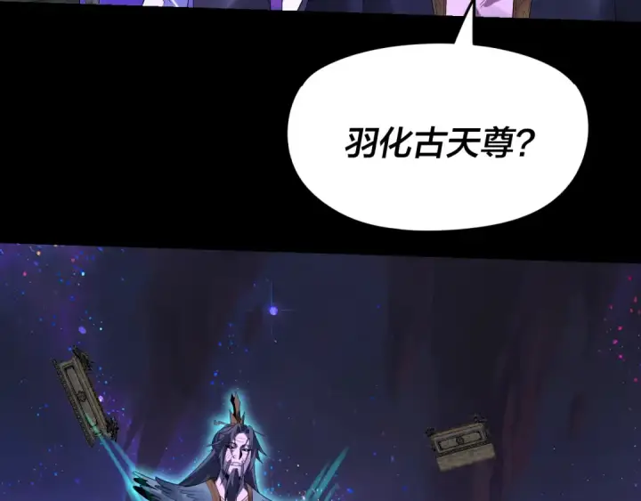 漫画《我！天命大反派》第276话 摊牌了。第21张图