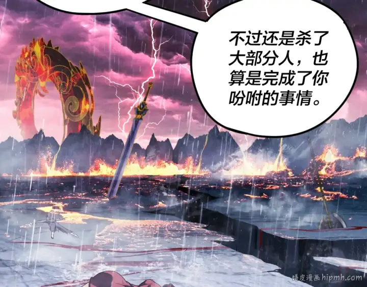 漫画《我！天命大反派》第276话 摊牌了。第24张图