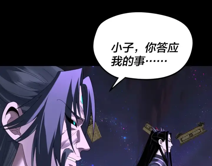 漫画《我！天命大反派》第276话 摊牌了。第26张图