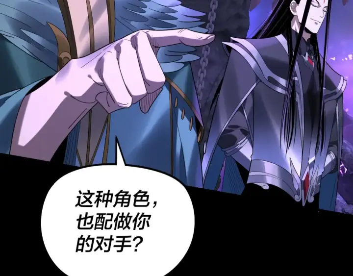 漫画《我！天命大反派》第276话 摊牌了。第34张图