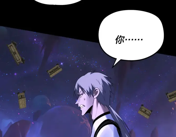 漫画《我！天命大反派》第276话 摊牌了。第35张图