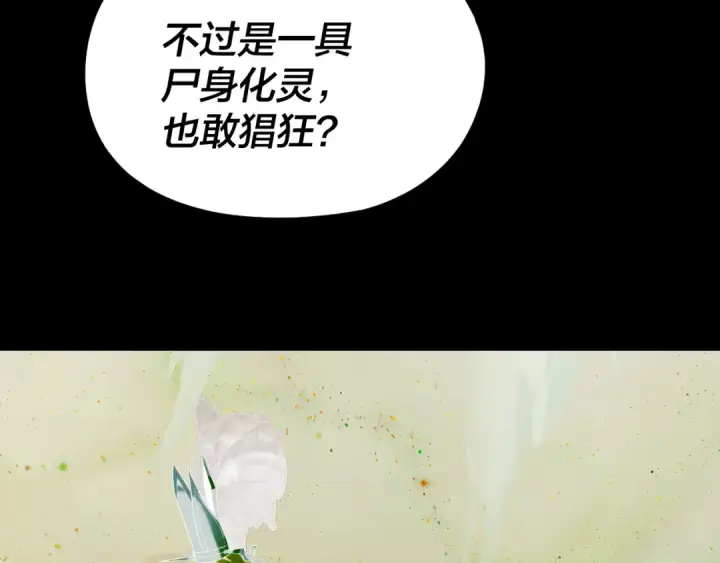 漫画《我！天命大反派》第276话 摊牌了。第37张图
