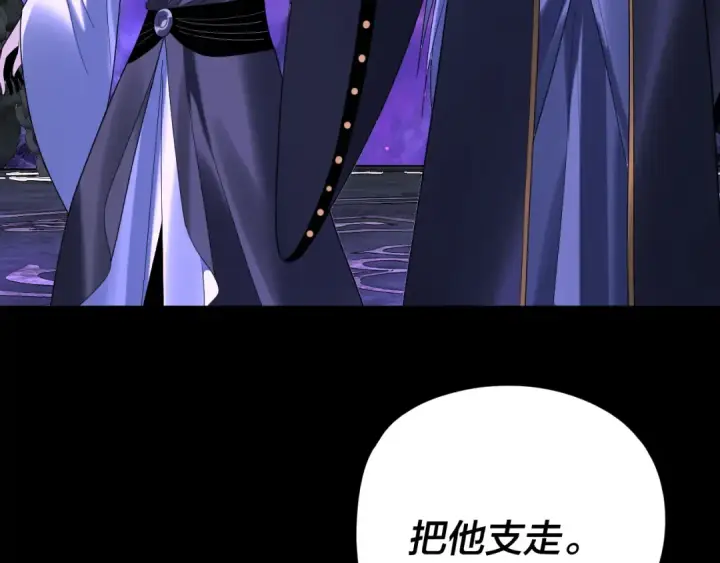 漫画《我！天命大反派》第276话 摊牌了。第43张图