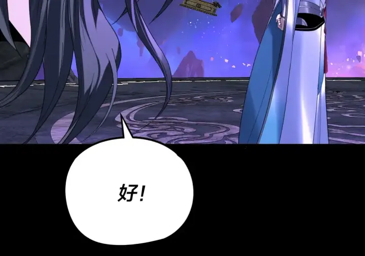 漫画《我！天命大反派》第276话 摊牌了。第45张图