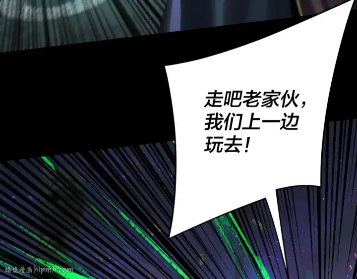 漫画《我！天命大反派》第276话 摊牌了。第48张图
