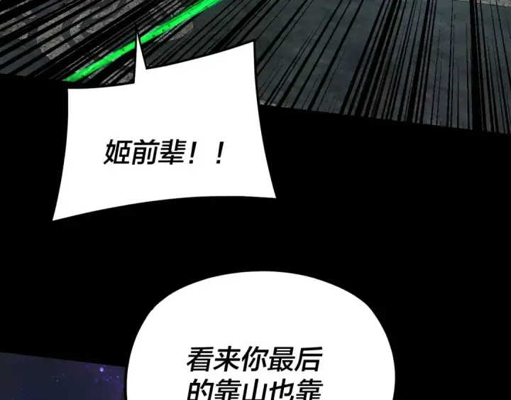 漫画《我！天命大反派》第276话 摊牌了。第50张图