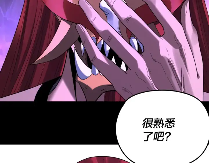 漫画《我！天命大反派》第276话 摊牌了。第59张图
