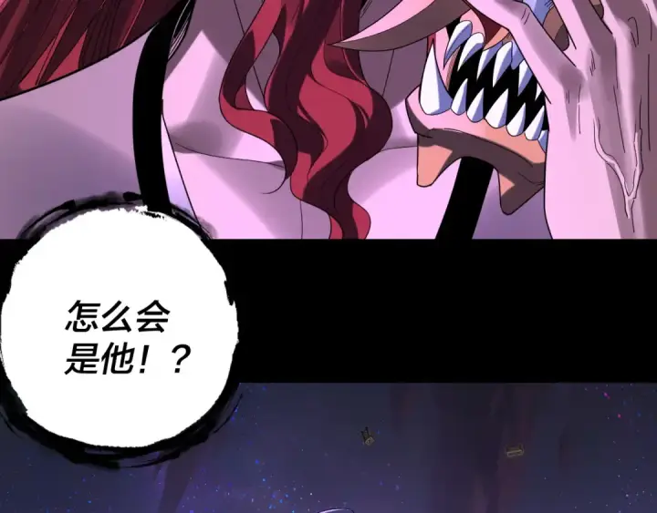 漫画《我！天命大反派》第276话 摊牌了。第61张图