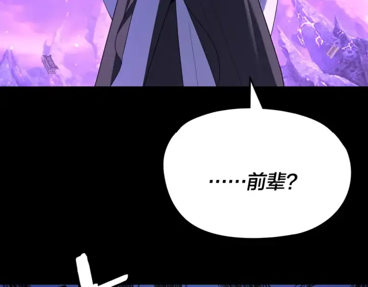 漫画《我！天命大反派》第276话 摊牌了。第63张图