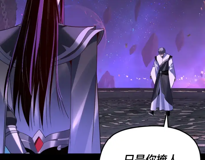 漫画《我！天命大反派》第276话 摊牌了。第67张图
