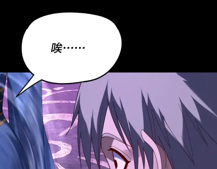 漫画《我！天命大反派》第276话 摊牌了。第71张图