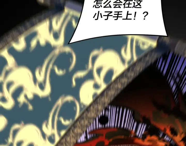 漫画《我！天命大反派》第277话 灭真仙！第12张图