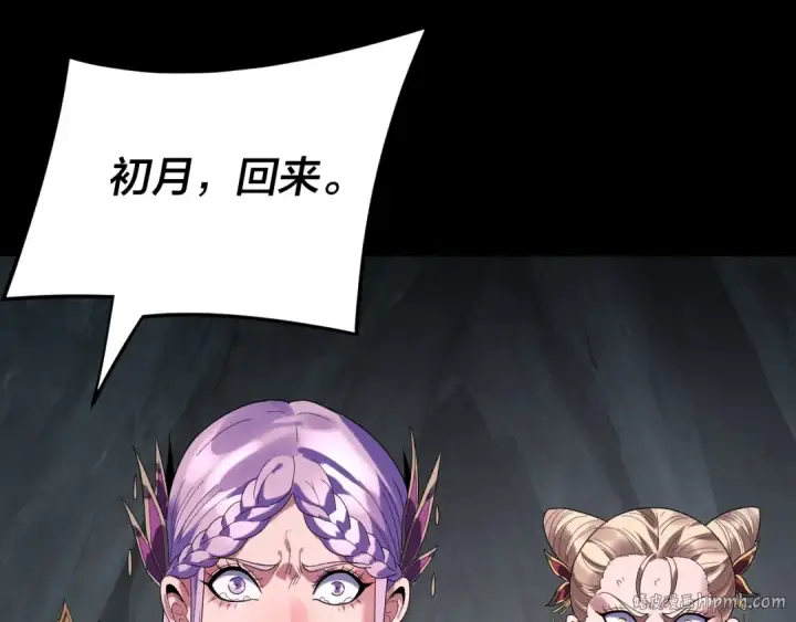漫画《我！天命大反派》第277话 灭真仙！第120张图