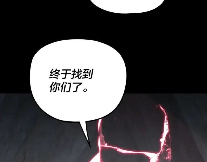 漫画《我！天命大反派》第277话 灭真仙！第122张图