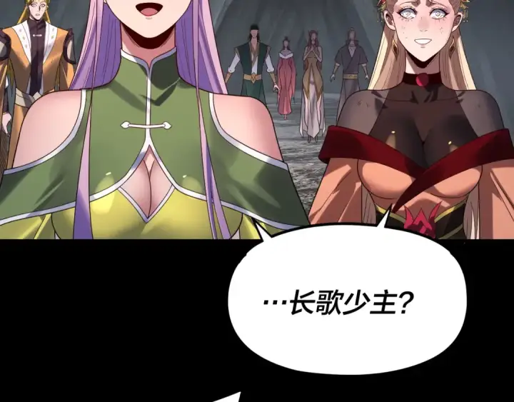 漫画《我！天命大反派》第277话 灭真仙！第127张图