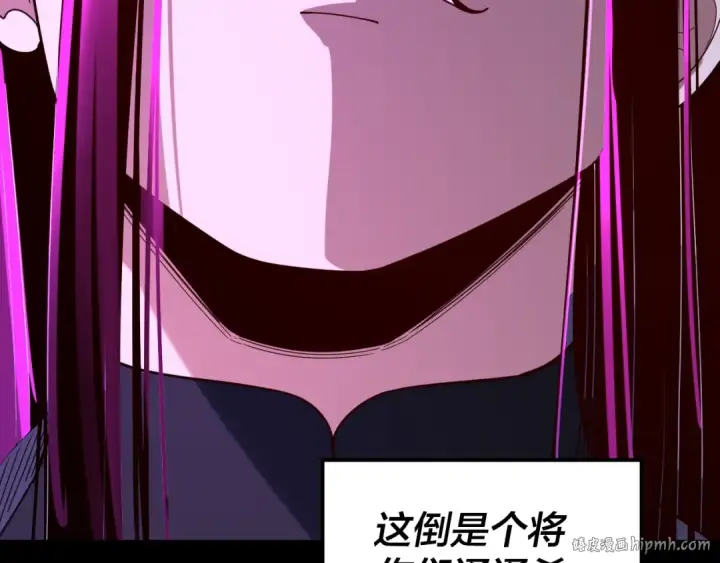 漫画《我！天命大反派》第277话 灭真仙！第136张图
