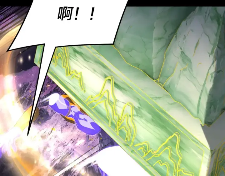 漫画《我！天命大反派》第277话 灭真仙！第35张图