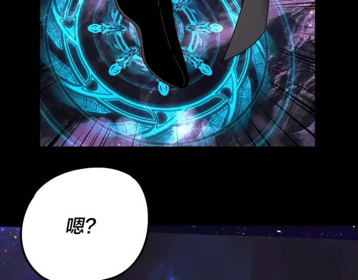 漫画《我！天命大反派》第277话 灭真仙！第39张图