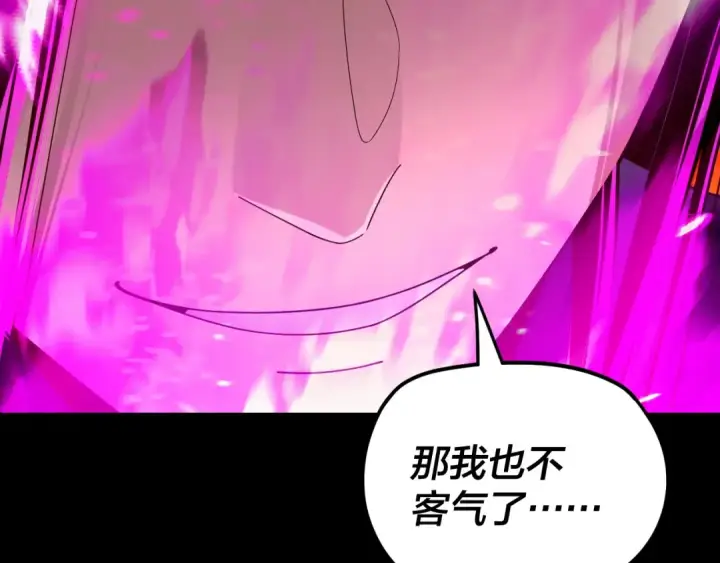 漫画《我！天命大反派》第277话 灭真仙！第55张图