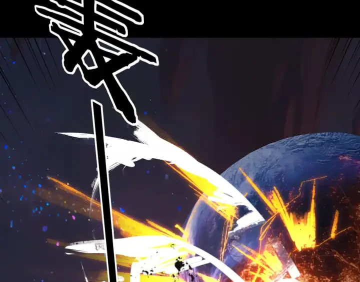 漫画《我！天命大反派》第277话 灭真仙！第68张图