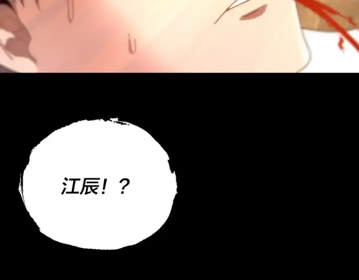 漫画《我！天命大反派》第277话 灭真仙！第74张图