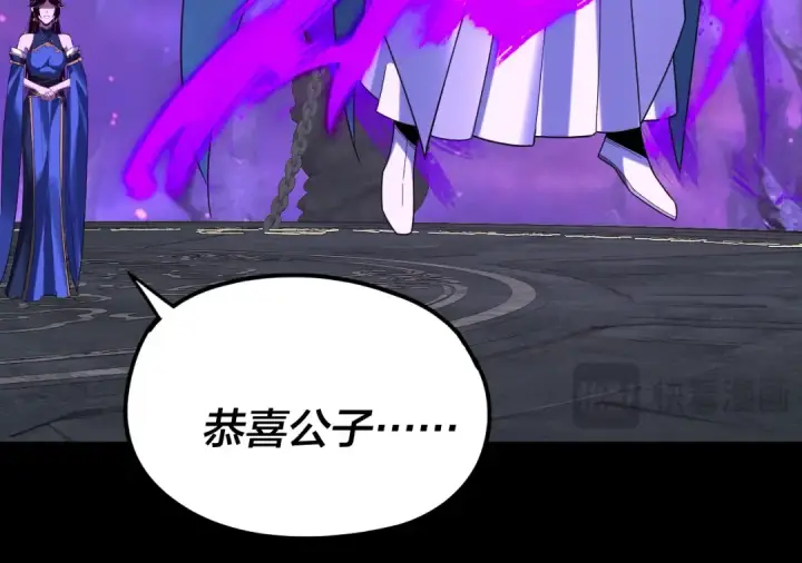漫画《我！天命大反派》第277话 灭真仙！第85张图