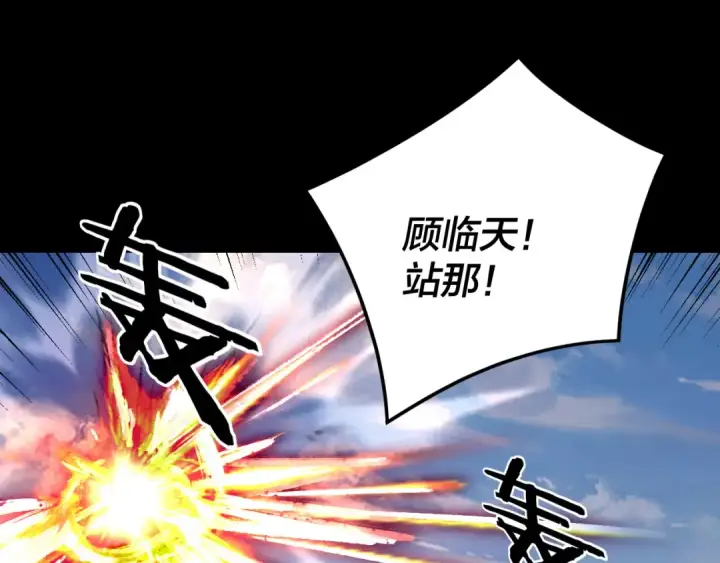 漫画《我！天命大反派》第278话 功德无量长歌少主第106张图