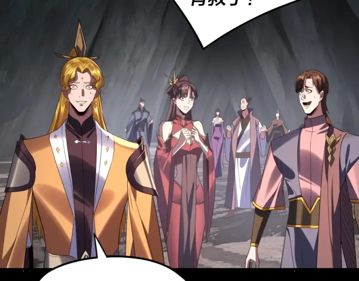 漫画《我！天命大反派》第278话 功德无量长歌少主第11张图