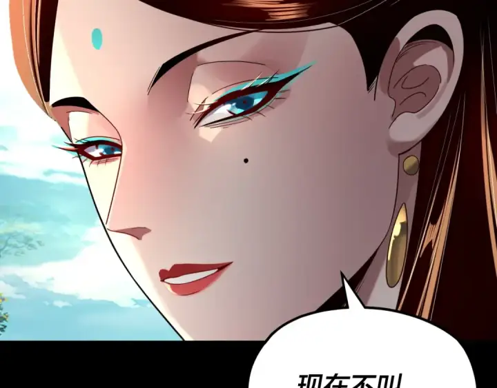 漫画《我！天命大反派》第278话 功德无量长歌少主第117张图