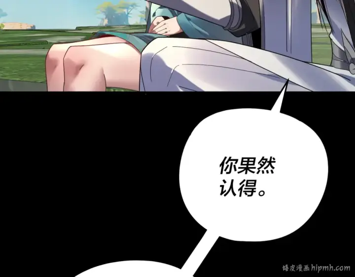 漫画《我！天命大反派》第278话 功德无量长歌少主第120张图