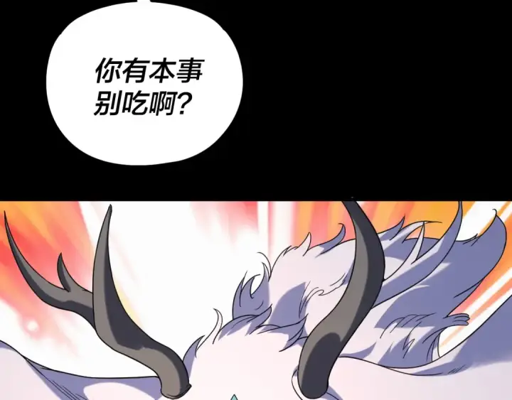 漫画《我！天命大反派》第278话 功德无量长歌少主第129张图