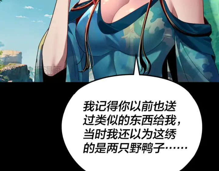 漫画《我！天命大反派》第278话 功德无量长歌少主第133张图