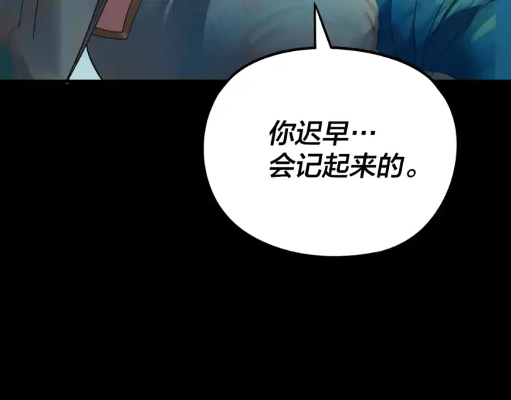 漫画《我！天命大反派》第278话 功德无量长歌少主第139张图