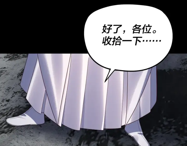 漫画《我！天命大反派》第278话 功德无量长歌少主第26张图