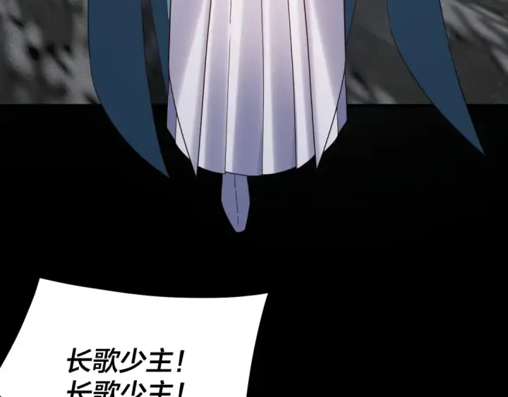 漫画《我！天命大反派》第278话 功德无量长歌少主第30张图