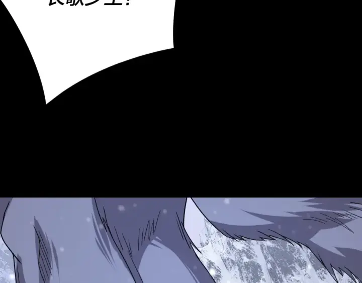漫画《我！天命大反派》第278话 功德无量长歌少主第31张图