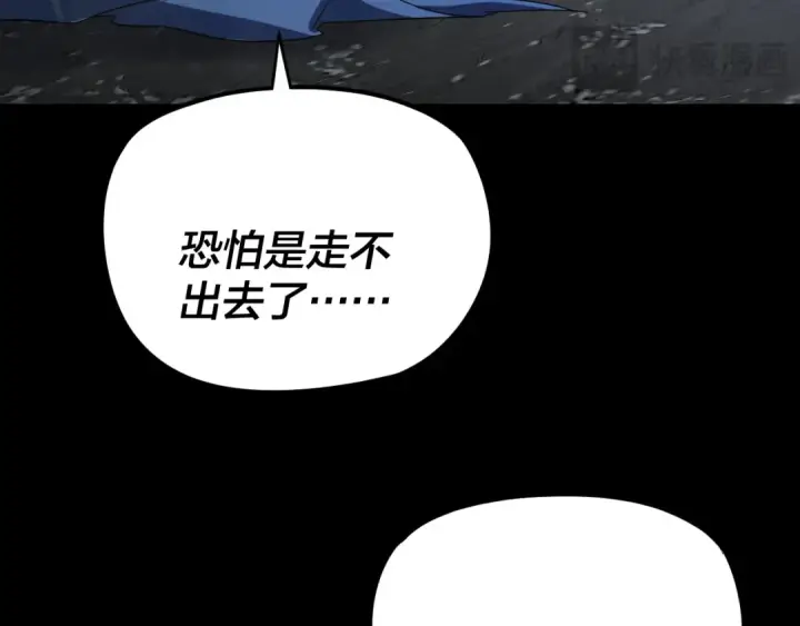 漫画《我！天命大反派》第278话 功德无量长歌少主第36张图