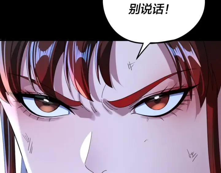 漫画《我！天命大反派》第278话 功德无量长歌少主第37张图