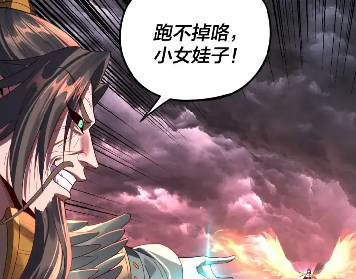 漫画《我！天命大反派》第278话 功德无量长歌少主第42张图