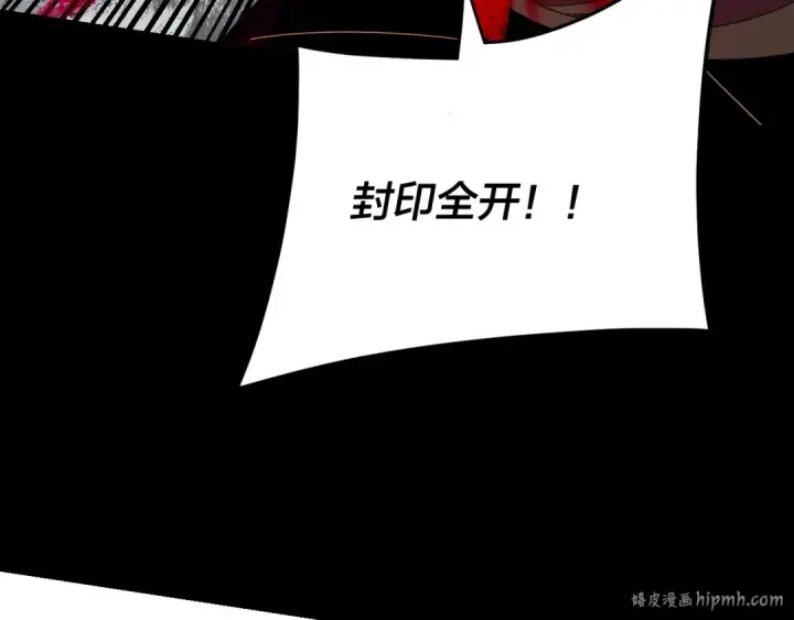 漫画《我！天命大反派》第278话 功德无量长歌少主第48张图