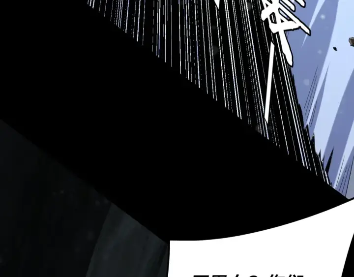 漫画《我！天命大反派》第278话 功德无量长歌少主第57张图