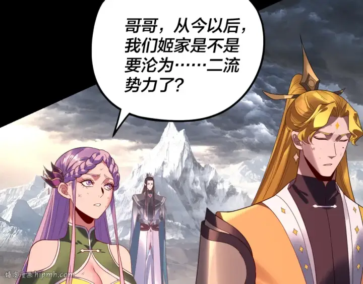 漫画《我！天命大反派》第278话 功德无量长歌少主第64张图