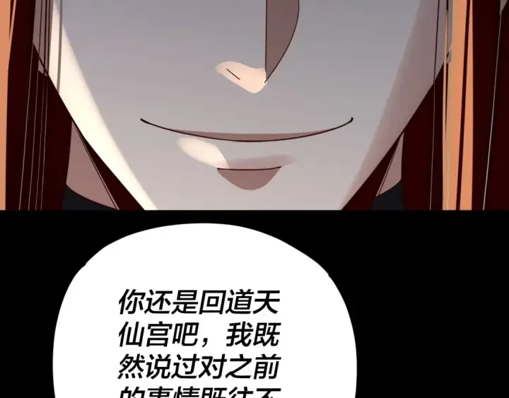 漫画《我！天命大反派》第278话 功德无量长歌少主第67张图