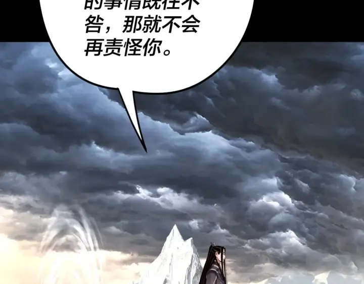 漫画《我！天命大反派》第278话 功德无量长歌少主第68张图