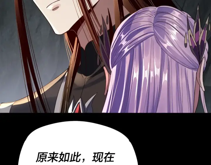漫画《我！天命大反派》第278话 功德无量长歌少主第7张图