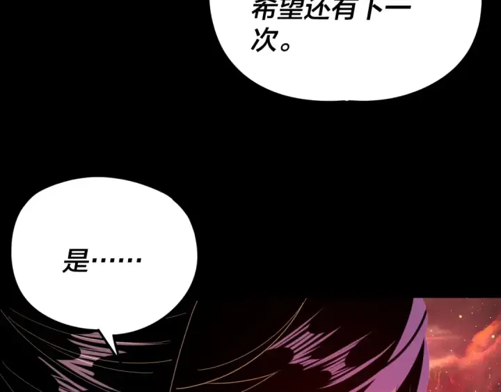 漫画《我！天命大反派》第278话 功德无量长歌少主第70张图