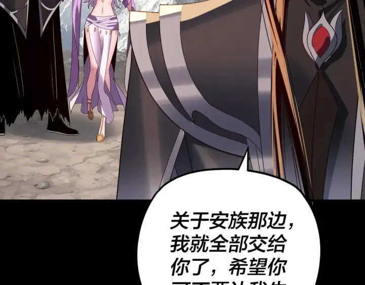 漫画《我！天命大反派》第278话 功德无量长歌少主第77张图