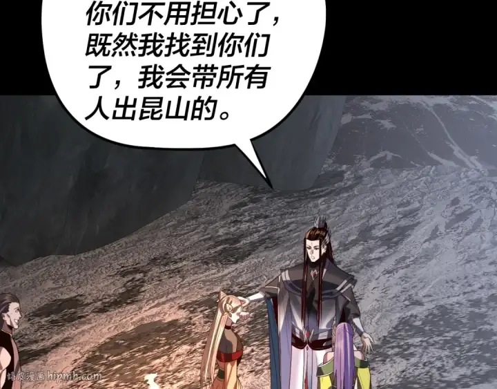漫画《我！天命大反派》第278话 功德无量长歌少主第8张图